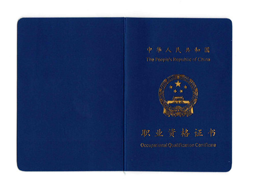 全員持證1_副本.jpg 全員持證1_副本.jpg